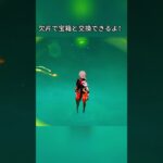 欠片で宝箱と交換できるよ！Luna Ⅴ前半交換コード:ZECV44424VEK#genshinami #げんしん #原神 #genshinimpact #foryou #fyp #原石