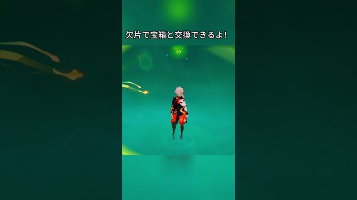 欠片で宝箱と交換できるよ！Luna Ⅴ前半交換コード:ZECV44424VEK#genshinami #げんしん #原神 #genshinimpact #foryou #fyp #原石