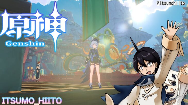 【原神】ガチャだけやろうかな？ペェモン！