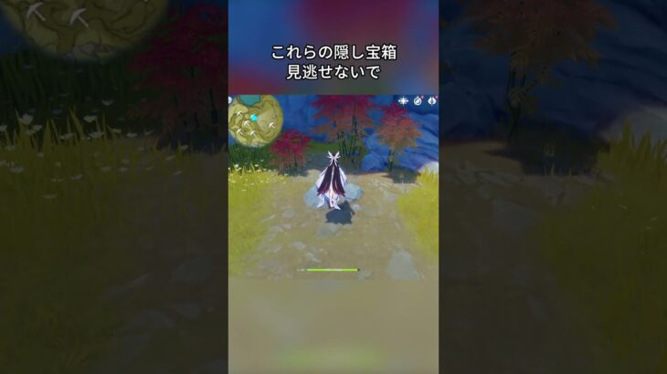 これらの隠し宝箱、見逃さないでね～Luna IV後半交換コード:HUEK8Z28VAW1#genshinami  #げんしん #原神 #genshinimpact #foryou #fyp #原石