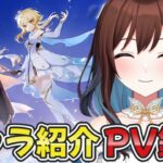 【完全初見】推しが増える!?原神の公式キャラPV鑑賞会！スメール編　#6