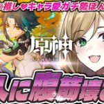 【#原神】#朝活　帝君、今日も璃月はマジで平和です。　初見さん大歓迎【概要欄読んでね】【#vtuber/#ぷちみう】