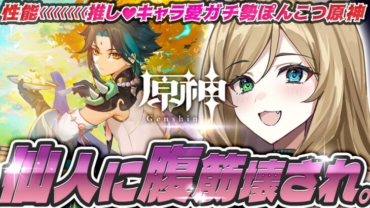 【#原神】#朝活　帝君、今日も璃月はマジで平和です。　初見さん大歓迎【概要欄読んでね】【#vtuber/#ぷちみう】