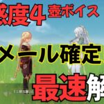 【原神】兹白（CV:福圓美里）塵歌壺ボイス集［好感度0～4］