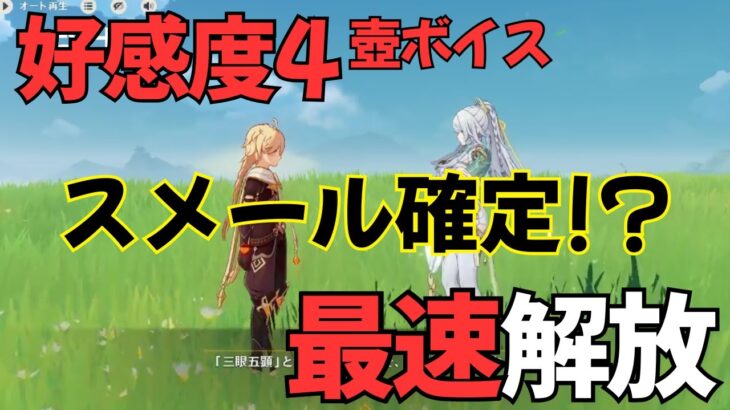 【原神】兹白（CV:福圓美里）塵歌壺ボイス集［好感度0～4］