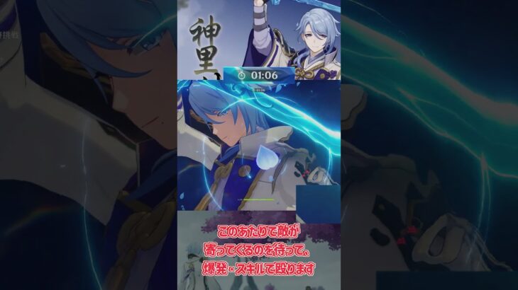 【原神】神里綾人（かみさとあやと）空想の軌跡、攻略解説！ #Shorts #luna5 #ゆっくり解説