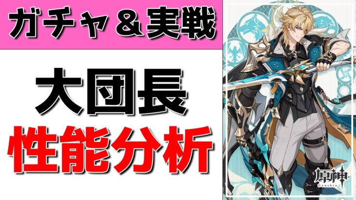 【原神Live】ファルカ実装！ファルカ＆アルベドガチャ行くぞ！育成して実戦や！【げんしんLive】