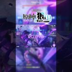 【原神】這就是專怪嗎？看起來是牛牛的遊樂園～瓦雷莎單牛速通月反應大黑狗