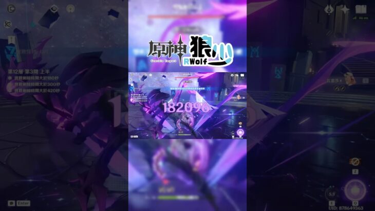 【原神】這就是專怪嗎？看起來是牛牛的遊樂園～瓦雷莎單牛速通月反應大黑狗