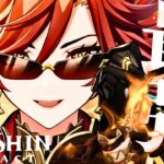 【ハシビロコウの】原神 | この女、最強につき。【ナタ / Natlan編】