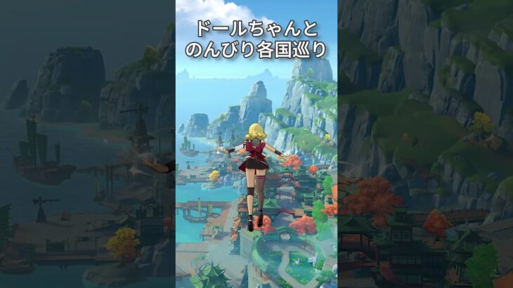 【原神】静かに過ごす原神日記 day88 #原神