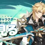 【原神Live】LunaⅤ来た！新キャラのファルカ大団長見せてください