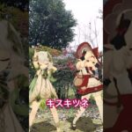 【春を待つ ロリ キスキツネ 1/3】まだ寒いはずだと思っていた2月だけど あちこちに春の気配 原神のナヒーダと魔女っ子クレーが「キスキツネ」【原神 AR ダンス  HIMEHINA】
