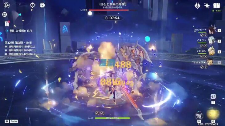 原神　螺旋攻略　声無し