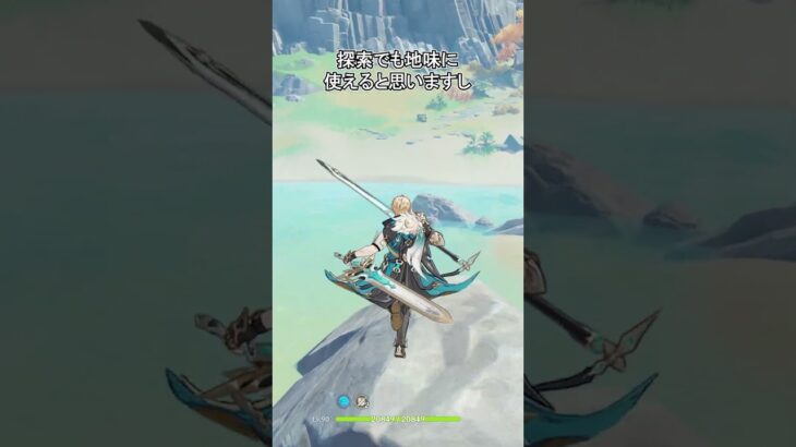 【原神】ファルカは立ち幅跳び最強キャラです