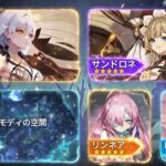 Ver.6.5でアスモダイ新マップ実装！＋リンネア・ローヘン・サンドローネの性能リークまとめ【原神/げんしん】