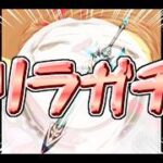 [原神ガチャ]おあああああああ！引くうううううううううう！！！！　#原神 #参加型 #ディシア #初見さん大歓迎