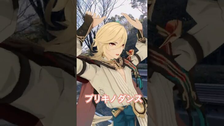 【通りで踊るぜ! ブリキ 1/5】昔 路上にたむろして踊る変な若者たちをタケノコ族とか言ったそうな 原神の鍾離とその他イケメン?たちが「ブリキノダンス」【原神 AR ダンス】