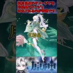 【原神】Luna4後半ガチャを引くべき理由#shorts #genshinimpact #原神 #ヌヴィレット #茲白