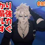 【原神】V6.3　うっかり人類最強ファルカ　もうすぐ　参加型精鋭狩り