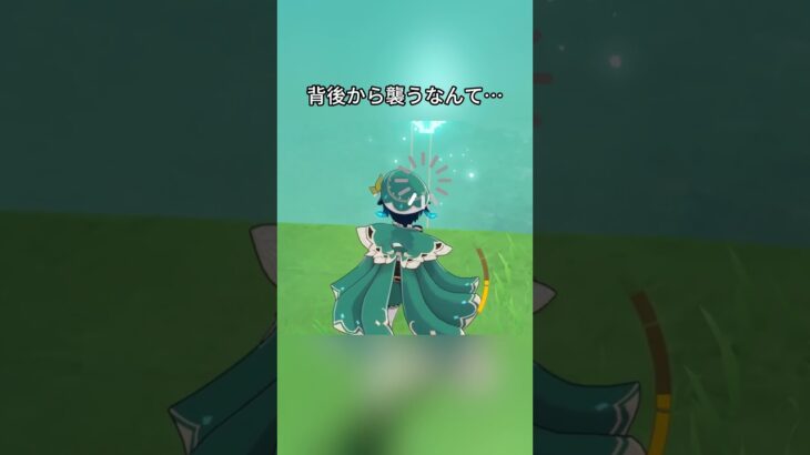 背後から襲うなんて…Luna IV後半交換コード:HUEK8Z28VAW1#genshinmo #げんしん #原神 #genshinimpact #foryou #fyp #原石