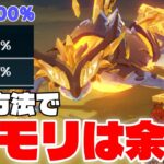 【原神】新ボス集光の月ヤモリを攻略！このパーティなら倒せる！【原神実況#2】#原神 #原神ヤモリ #原神ファルカ