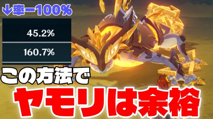 【原神】新ボス集光の月ヤモリを攻略！このパーティなら倒せる！【原神実況#2】#原神 #原神ヤモリ #原神ファルカ