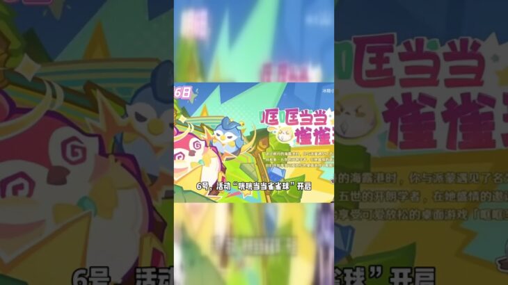 《原神》4周年重磅来袭！5.1新角色立绘曝光，保底20抽史无前例！