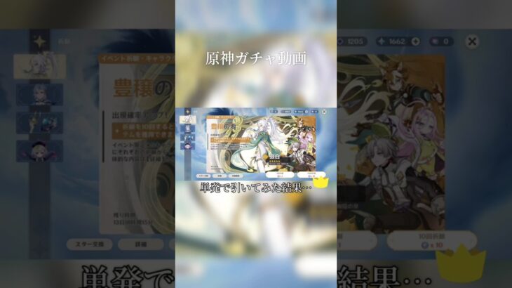 原神ガチャ動画第三弾!!#兹白 #原神 #ガチャ #ガチャ動画 #genshinimpact #genshin #hoyoverse #short #shorts