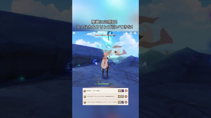 簡単に60原石！ファルカ＆フリンズ引いてきな！Luna Ⅴ前半交換コード:ZECV44424VEK#genshinmo