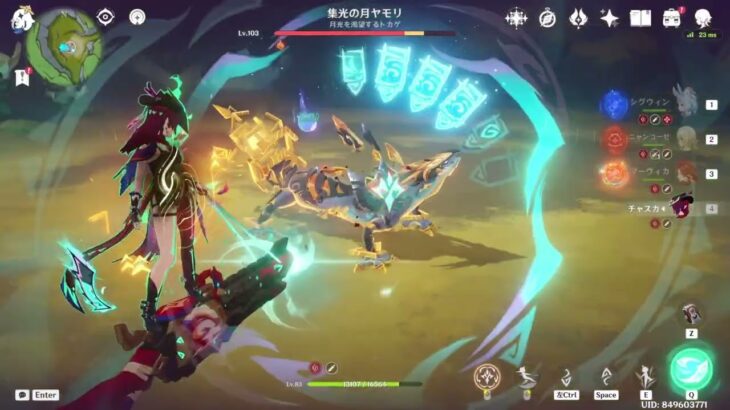 【原神】チャスカ最強！チャスカ最強！【集光の月ヤモリ】