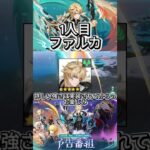 【原神】Luna5のガチャがやばすぎる！！#原神 #初心者向け  #育成 #ファルカ #Luna5 #ガチャ #フリンズ #スカーク #エスコフィエ