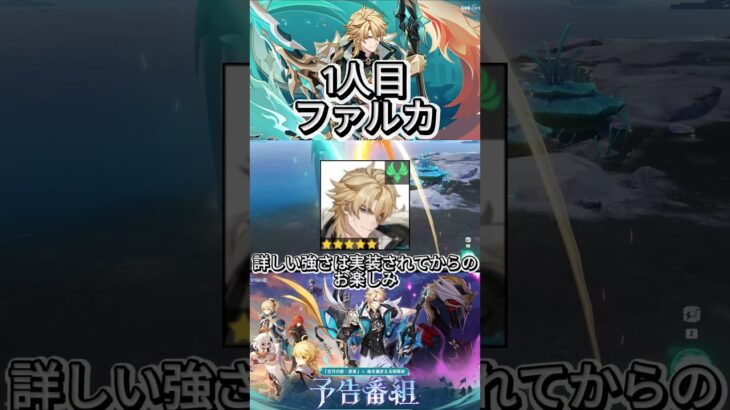 【原神】Luna5のガチャがやばすぎる！！#原神 #初心者向け  #育成 #ファルカ #Luna5 #ガチャ #フリンズ #スカーク #エスコフィエ