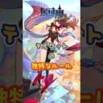 テイワットの独特なルール。「Luna Ⅴ」上半交換コード：ZECVXZ58J41R #原神 #genshin #genshinada #genshinimpact