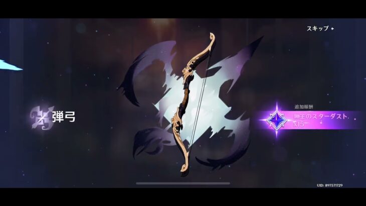 [原神]チャスカガチャ20連目で、、、確定！