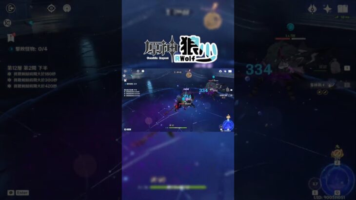 【原神】不乖的狂獵不能吃蛋捲！林斯帶娃怒斬狂獵⚡️