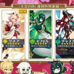 【速報】6.5確定バナー＆復刻情報！新マップ・原石・フルキット完全まとめ【原神】