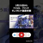 【原神】みんなは誰引く？良かったらコメントで教えて！ #原神  #genshin #genshinimpact #short #shorts #shortvideo #shortsfeed