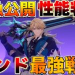 【原神】大団長ファルカの実装準備！魔導秘儀の仕様や「風2+同元素2」の特殊編成について考察【無課金/初心者】
