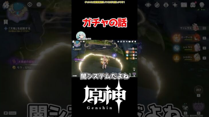 【原神】ガチャの話 #原神 #genshinimpact #ゲーム実況 #ねねべべ