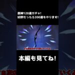 原神ガチャ企画ショート#原神 #genshinimpact #genshin #ゆっくり実況 #ガチャ #ショート #shorts