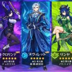 最新情報！Ver.6.4～6.7ロードマップ更新｜大型バナー変更・サンドローネ＆ニコル復刻【原神】