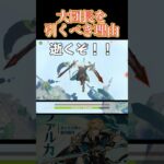 最強ファルカ自由落下しても問題ない！#原神 #ファルカ