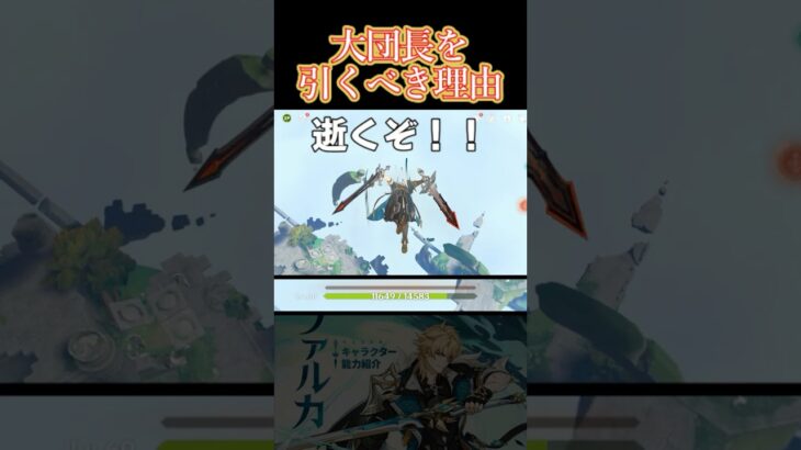 最強ファルカ自由落下しても問題ない！#原神 #ファルカ