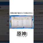 単発20連で星5キャラ3体でた！ #原神 #genshinimpact