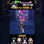 ≪原神聖遺物周回キャラ当てクイズ≫ 最推しウェンティの為に翠緑秘境へいざいかん!! 101日目  #ゲーム実況 #原神 #shorts