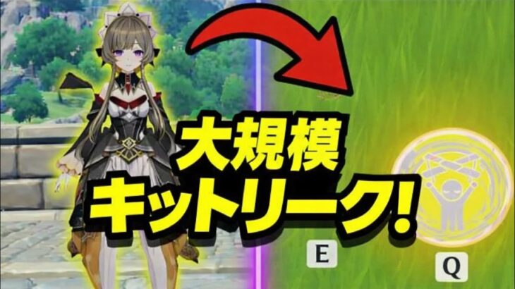 【原神最新リーク】衝撃キット情報解禁！サンドローン・レン・ニコル・スネズナ完全まとめ