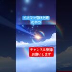 【原神】約7時間配信の最後にガチャ引いた切り抜き#原神