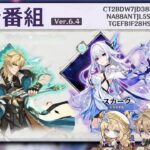 Ver.6.4予告番組がヤバすぎる — ファルカ、ガチャ、新キャラ、報酬【原神/げんしん】