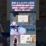 【 @ArisugawaMiku 】エンターテイナーのガチャがこちらです【 #原神 】 #切り抜き #vtuber #shorts #ゲーム実況 #genshinimpact #ガチャ  #有栖川美紅